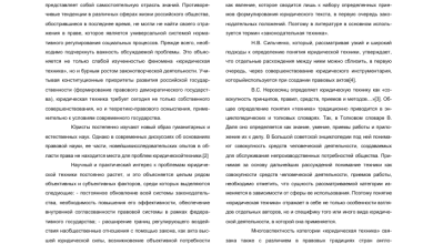 Photo of Роль автоюриста в современной юридической практике