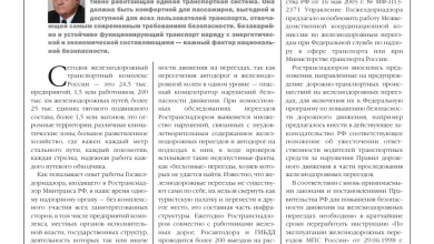 Photo of Почему важно обеспечить безопасность во время поездки