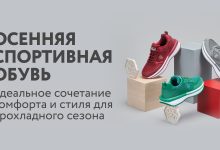 Photo of Идеальное сочетание комфорта и стиля