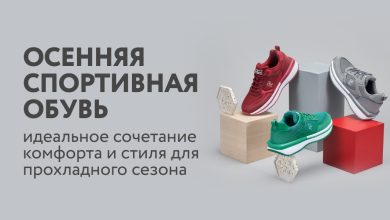 Photo of Идеальное сочетание комфорта и стиля