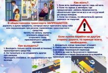 Photo of Безопасность пассажиров на первом месте