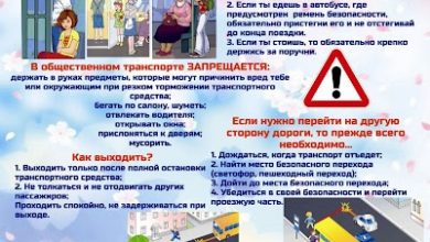 Photo of Безопасность пассажиров на первом месте