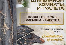 Photo of Идеальное сочетание комфорта и безопасности