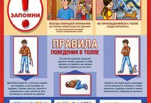 Photo of Практичные советы по обеспечению безопасности автомобиля