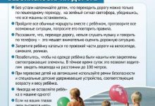 Photo of Профилактические меры для безопасного путешествия