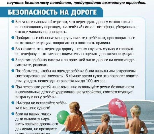 Photo of Профилактические меры для безопасного путешествия